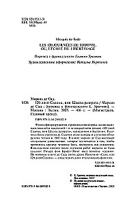 120 dni Sodomy, czyli Szkoła rozpusty